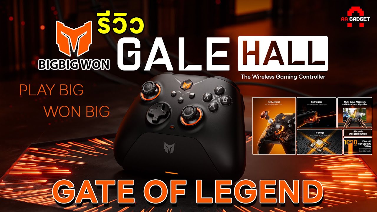 BIGBIG WON Gale Hall | จอยคอนโทรลเลอร์ที่พัฒนามาสำหรับผู้ชนะ รองรับ PC/Switch/Smart Phone| AAgadget
