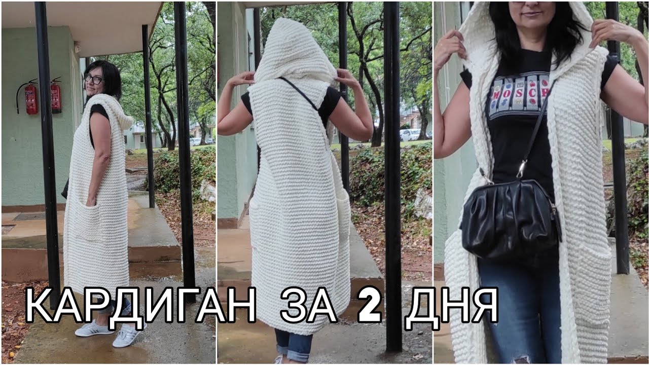 ЖИЛЕТ-КАРДИГАН ЗА ВЫХОДНЫЕ БЕЗ КРЮЧКА И СПИЦ ИЗ ALIZE PUFFY FINE,КАРДИГАН С КАПЮШОНОМ.