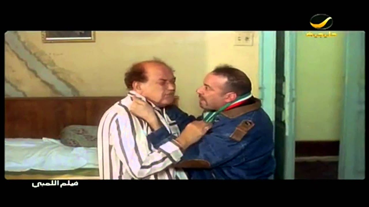 اللمبي و عم بخ