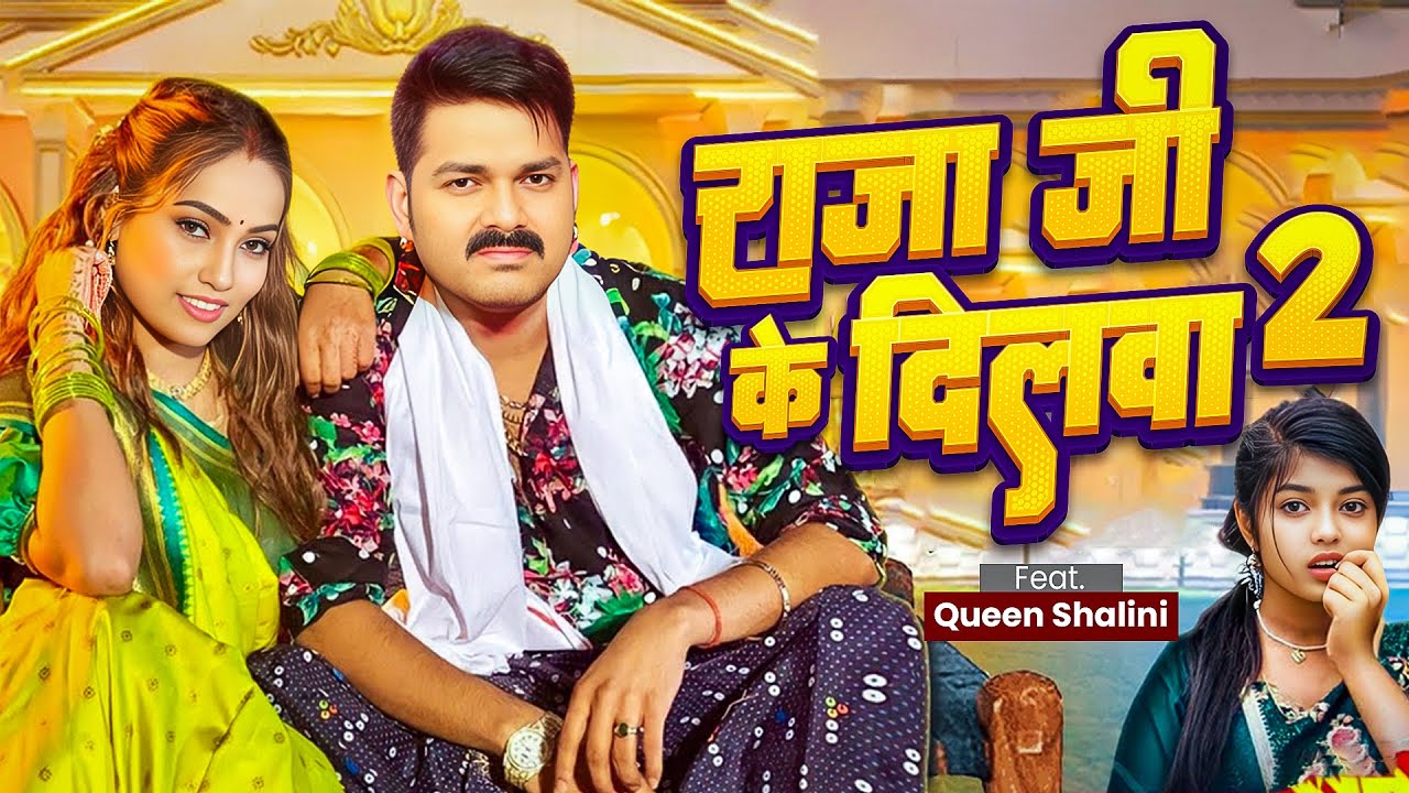 Video | पवन सिंह | भोजपुरी का सबसे हिट सांग | Pawan Singh & Shilpi Raj | Bhojpuri Nonstop Hits 2026