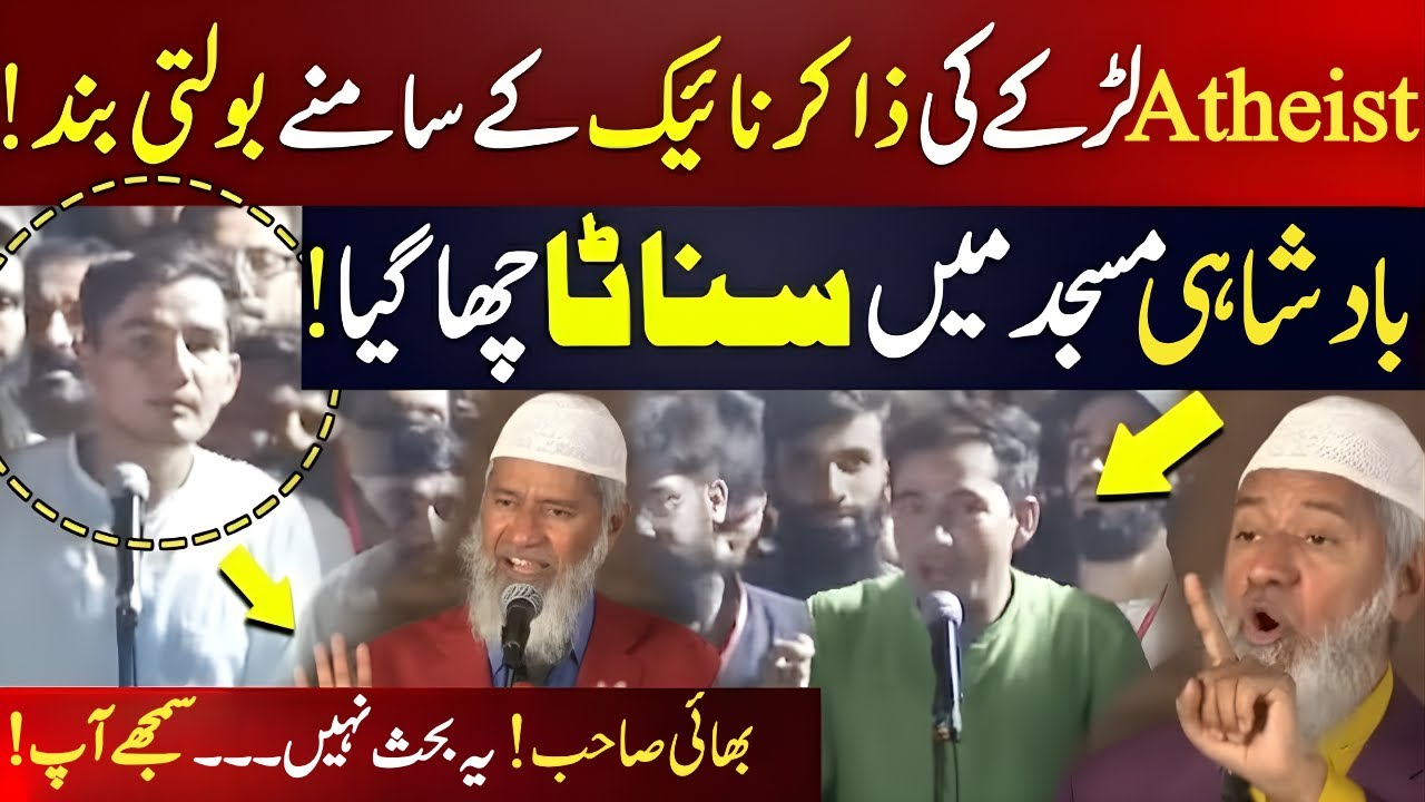 Dr. Zakir Naik vs Atheist Boy | Tough Question & Incredible Reply