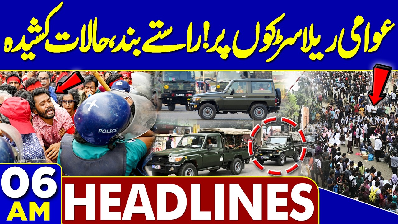 Islamabad Deadly Explosion Updates | Roads Closed Huge Protest | Imran Khan Health | 06 AM Headlines