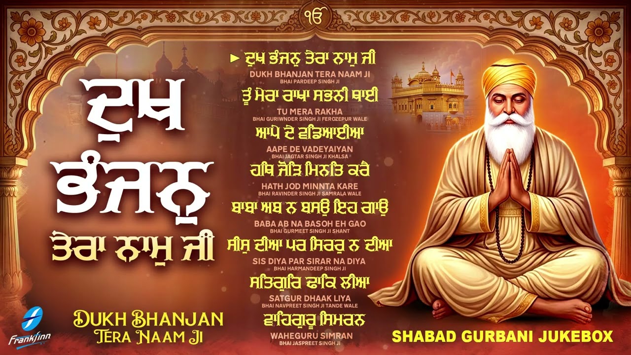 New Shabad Gurbani Kirtan 2026 Jukebox - New Shabad Kirtan - Nonstop Gurbani - Nonstop Shabad Kirtan