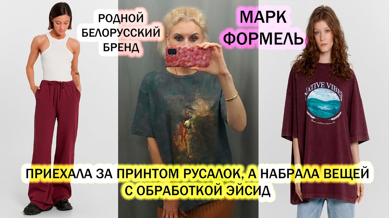 Ресторан IL Патио (Иль Патио)🍕Покупки базовой одежды в Марк Формель