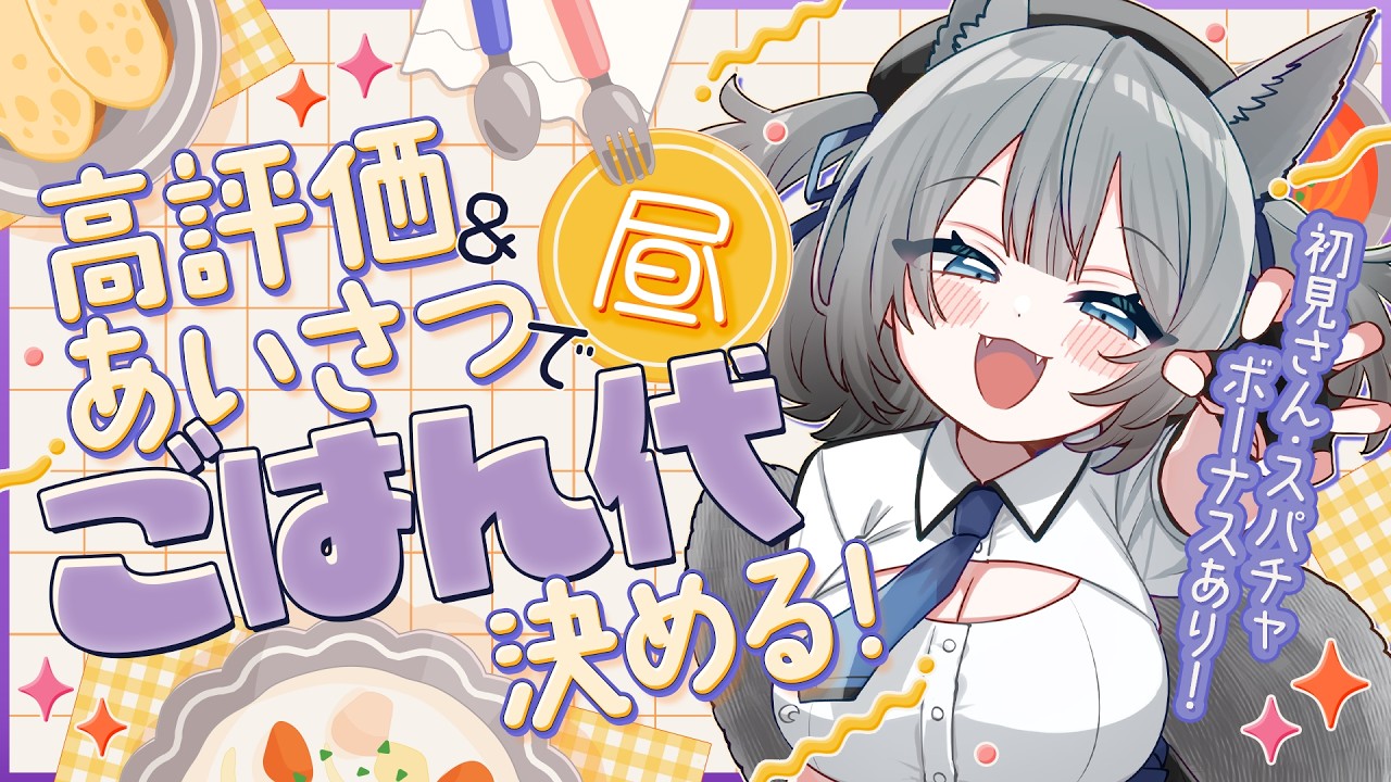 【朝活】初見さん大歓迎！起きたら奇跡！平和な「朝活」配信🌄【七狼さくや｜新人VTuber】