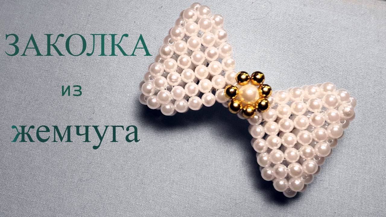 Pearls hairpin. Заколка из жемчуга. Жемчужная заколка.