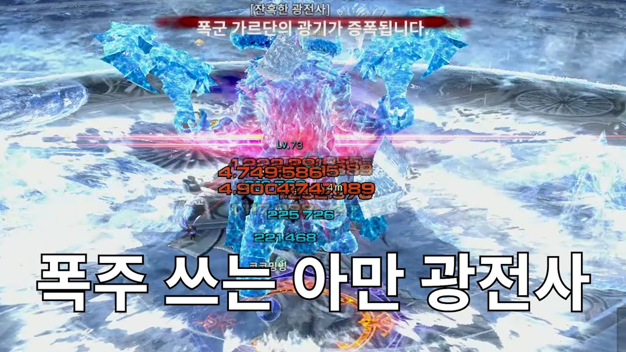 [테라] 폭군의 처형장