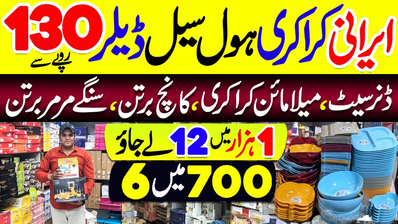 CROCKERY😱 Imported Irani Crockery Wholesale Market | NK Crockery | Glass, Steel, Melamine Crockery