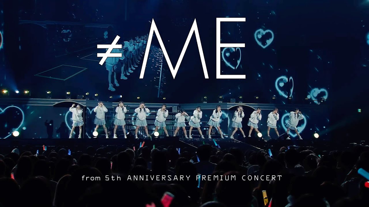 ≠ME (ノットイコールミー) / ≠ME -from 5th ANNIVERSARY PREMIUM CONCERT - 【LIVE Ver. full】