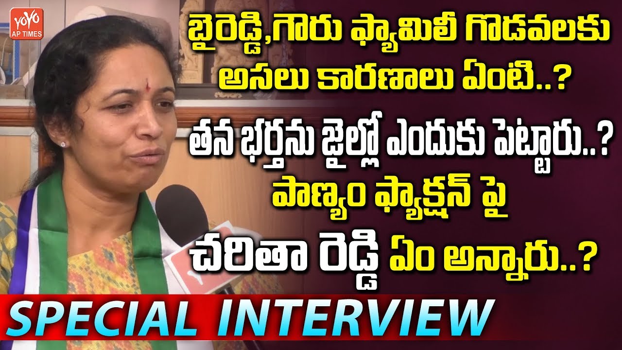 Panyam MLA Gowru Charitha Reddy Full Interview | AP Elections 2019 | Panyam Public Talk | YOYO AP