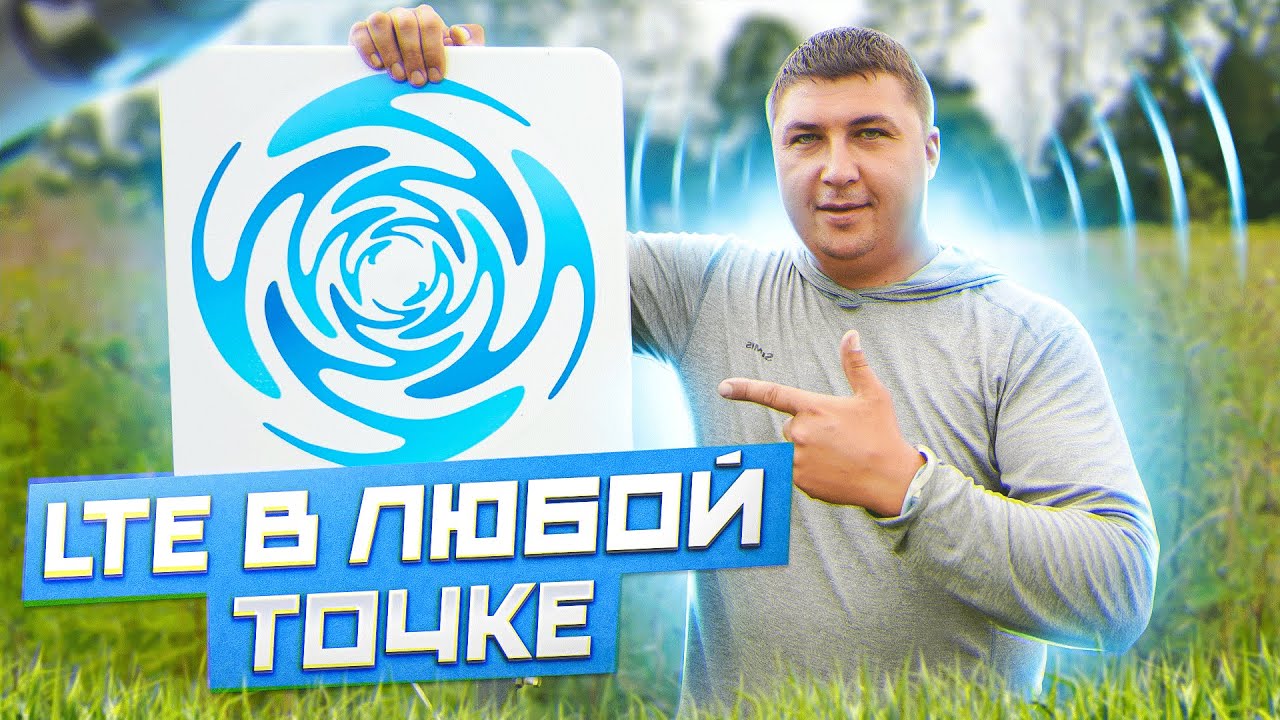 ТОП 1 УСИЛИТЕЛЬ ИНТЕРНЕТ СИГНАЛА | STREET ULTRA PRO ЛОВИТ ВЕЗДЕ