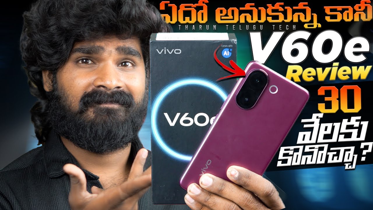 vivo V60e Review in Telugu | 200MP Camera But Performance? | vivo V60e | in Telugu