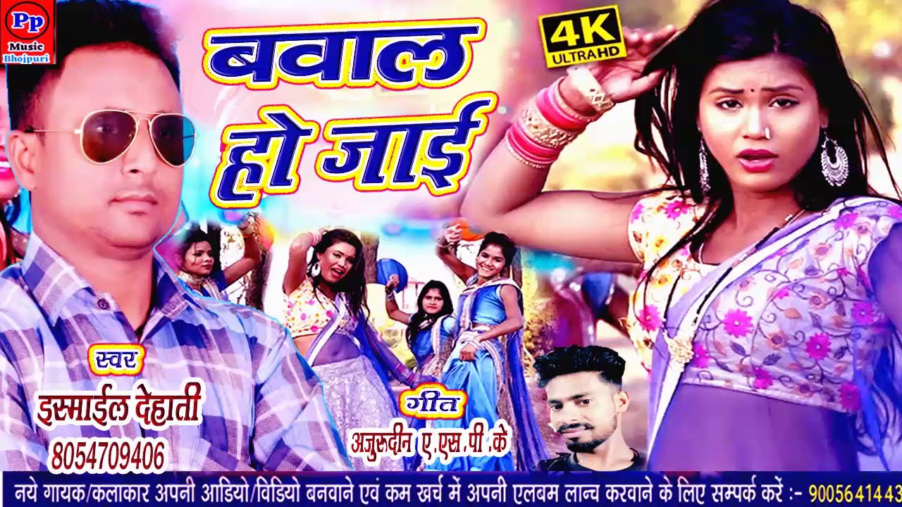 Pp Music New Song, Pp Music Films -Pp Music  New bhojpuri 2020- pp music bhojpuri video
