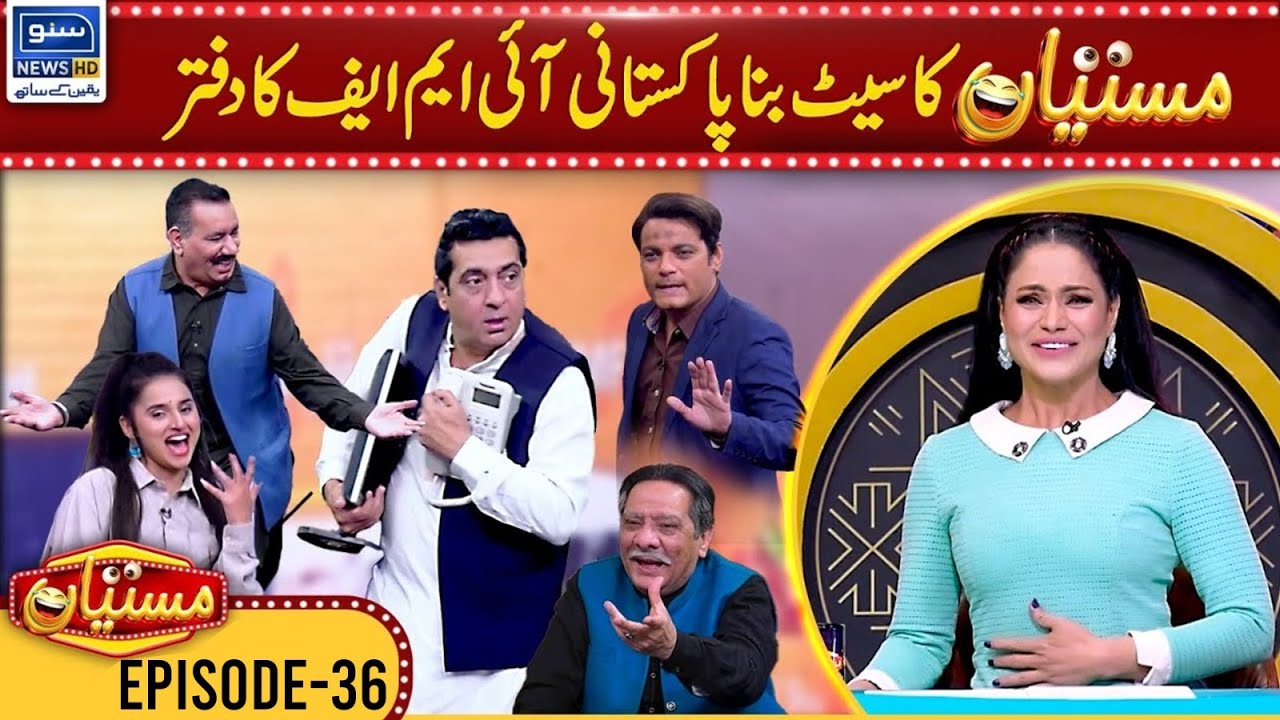Pakistani IMF office in Mastiyan | Nasir Chinyoti | Zafri Khan | EP 36 | Mastiyan