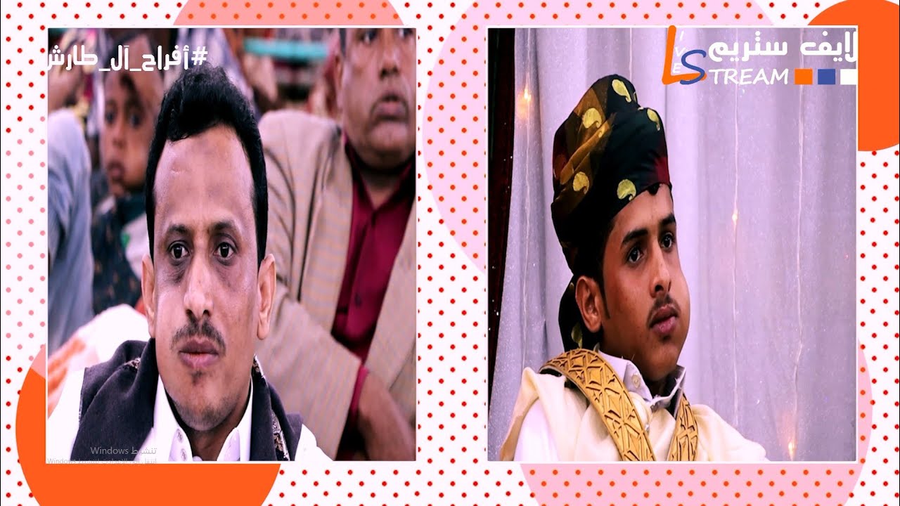 ناصر ابوبكر عرس شفيق طارش @live.stream