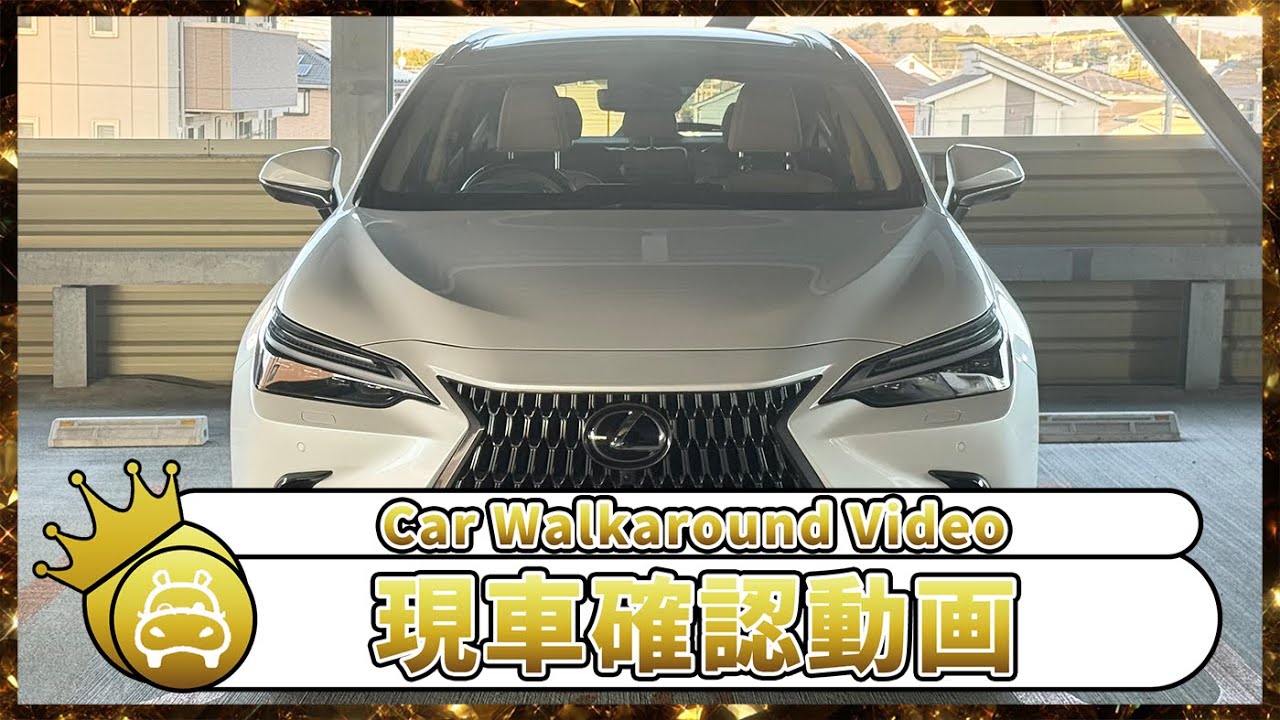 【車両紹介】レクサス NX350h バージョンL 2023年式