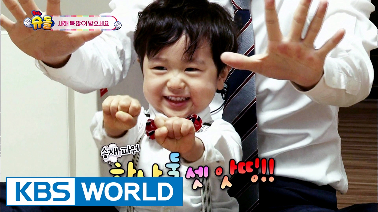 The Return of Superman | 슈퍼맨이 돌아왔다 - Ep.167 [ENG / 2017.02.05]