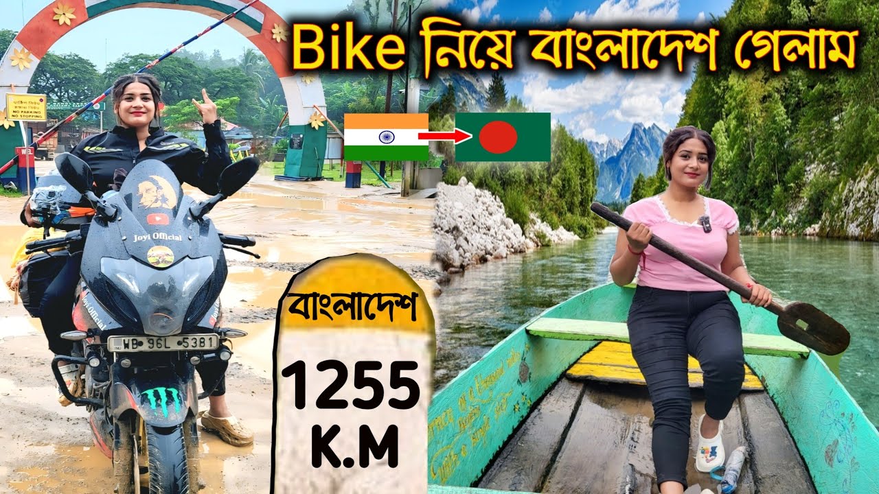 India Bangladesh Border | Dawki | Kolkata To Meghalaya By Bike Solo Ride | Lady Biker 