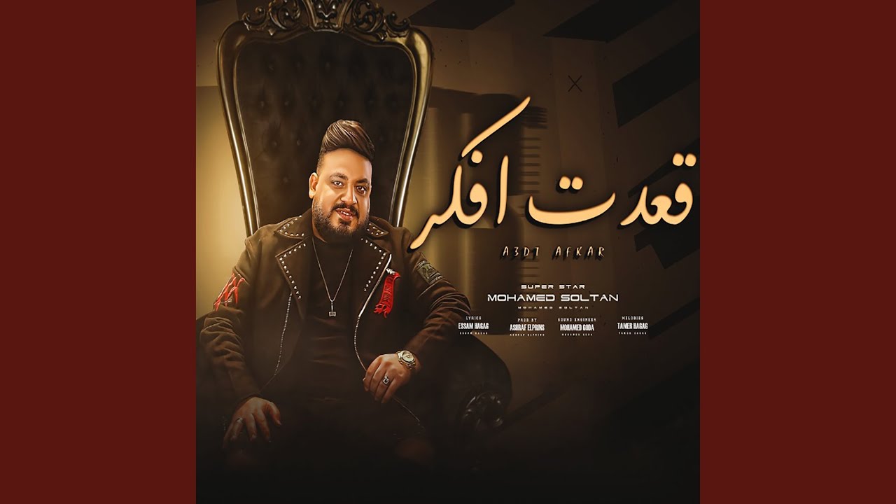 قعدت افكر
