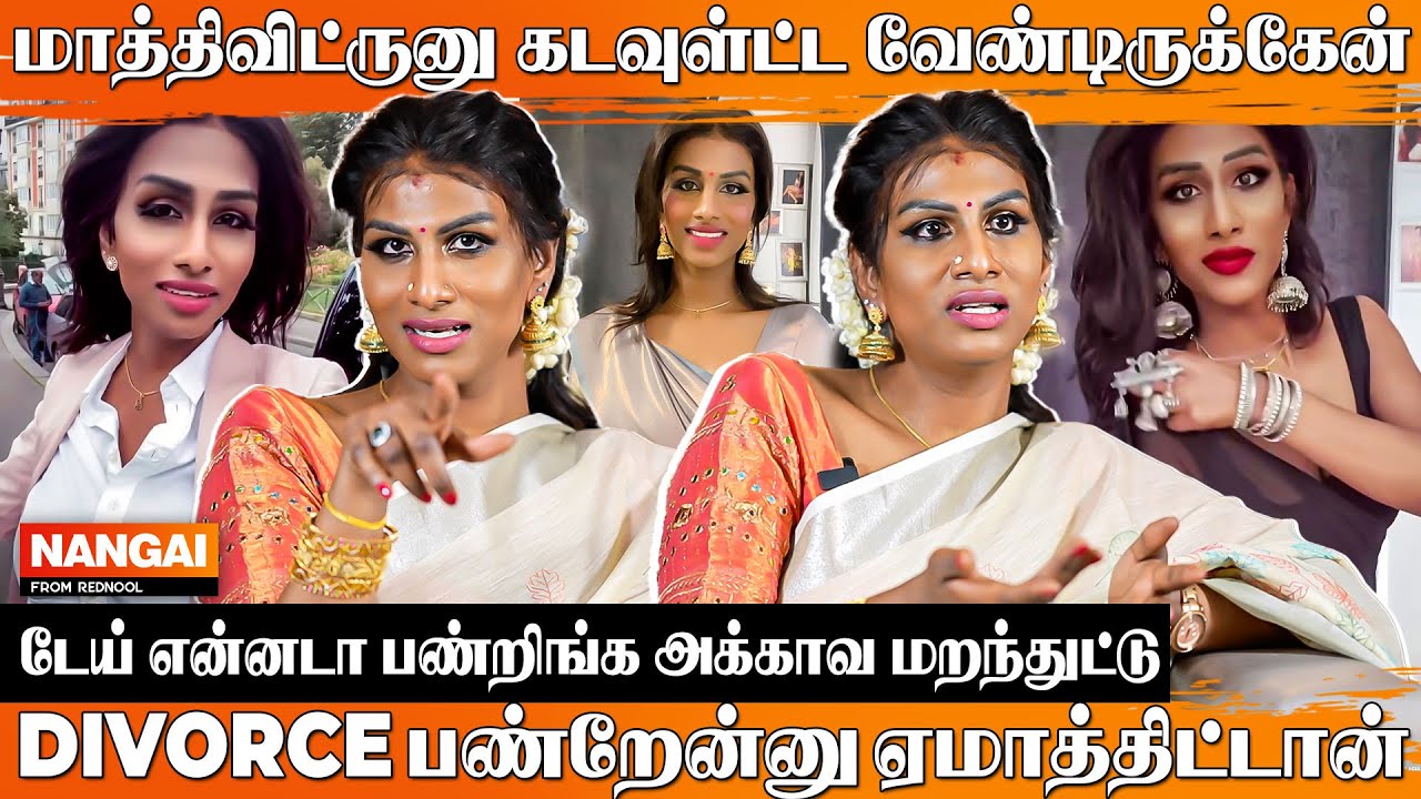 அண்ணன் கல்யாணத்துக்கு வரவேண்டாம் சொன்னது ஒடைஞ்சி அழுதுட்டேன்..💔 Thanuja Singam Opens Up | Nangai