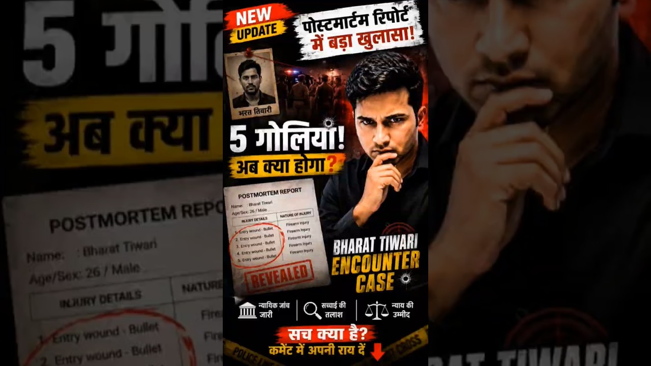 Bharat Tiwari Encounter: Postmortem Report Changes Everything? | 5 Bullet Injuries Revealed