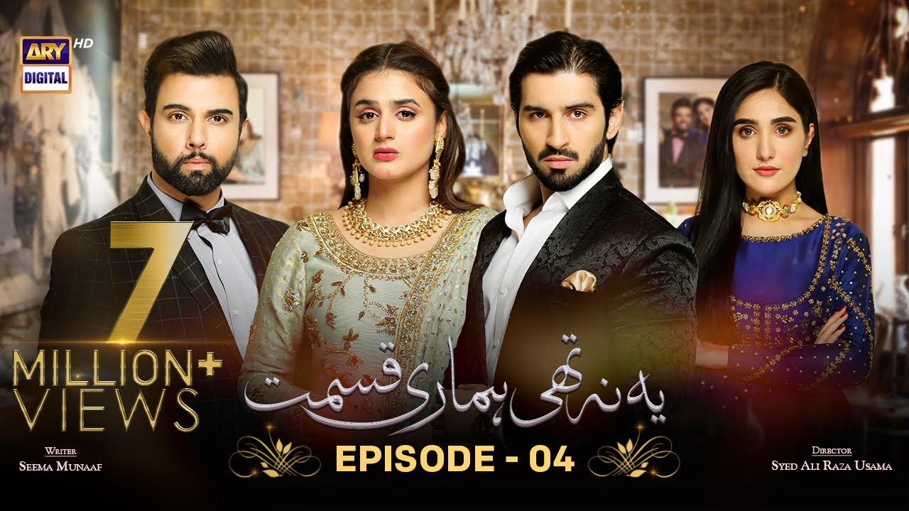 Yeh Na Thi Hamari Qismat Episode 4 [Subtitle Eng] 27th January 2022 | ARY Digital