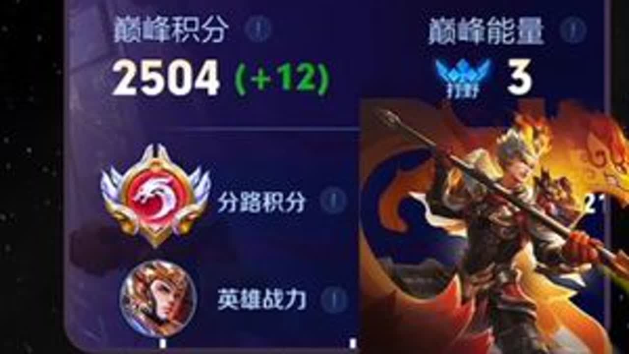 宗师打野杨戬第一视角教学，晋级巅峰第一全局打法思路拆解以及出装铭文推荐，可以理会#杨戬教学 #打野教学 #等我刷把宗师