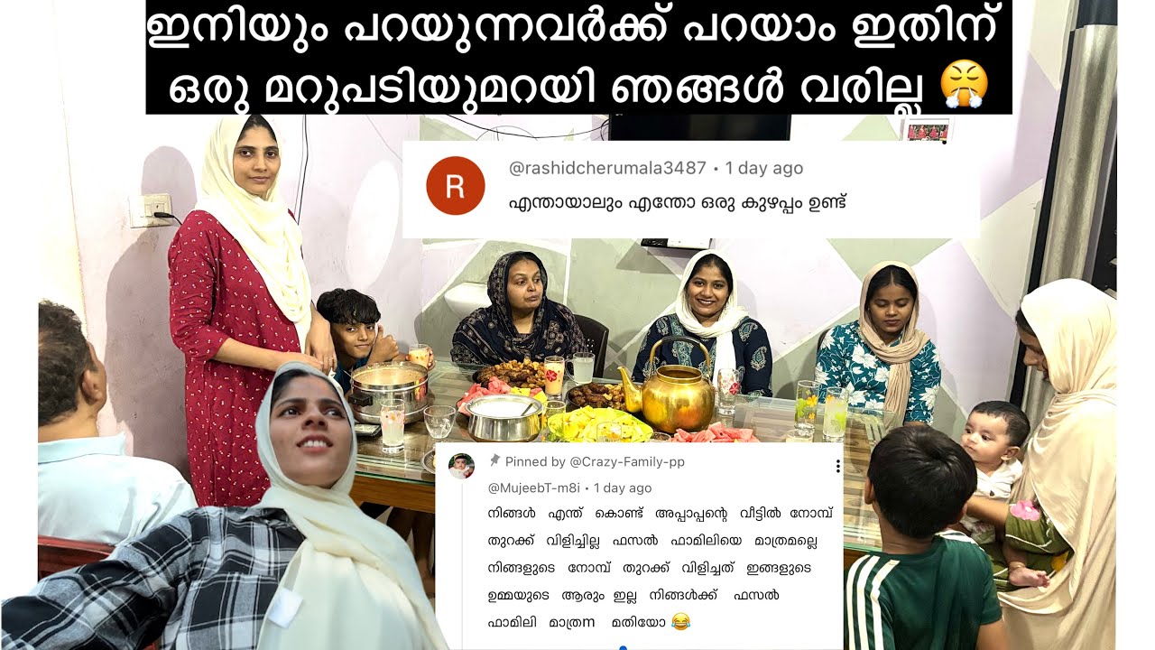 ഫസൽ ഫാമിലി ഇല്ലാത്ത നോമ്പ് തുറ ഞങ്ങളും നടത്തി 🫣#longvideo 