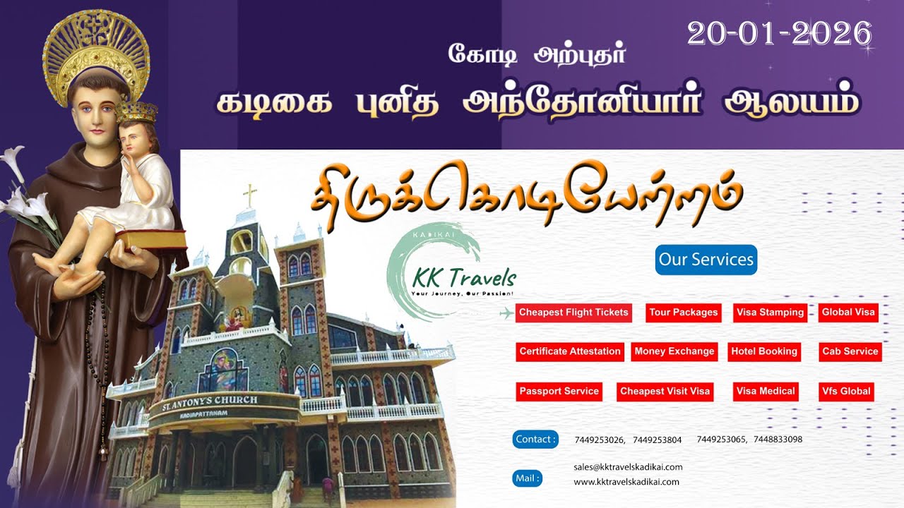 ST.ANTONY'S CHURCH |KADIAPATTANAM | FLAG HOSTING MASS | 20-01-2026 | DAY 01 |