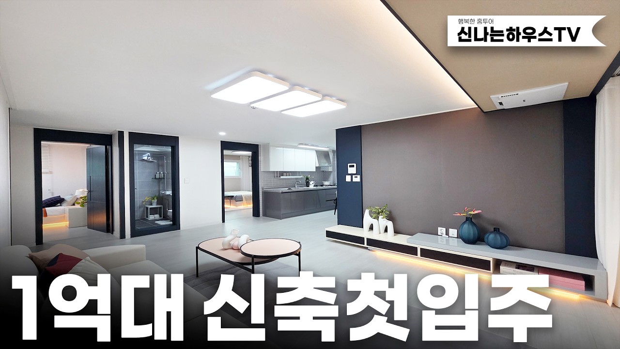 1억대에 방3개 욕실이 2개나? 주방거실 완벽분리형에 방크기도 넉넉하다. 1억대에서는 말이안되는는 평수! (넘버.도화동5번)