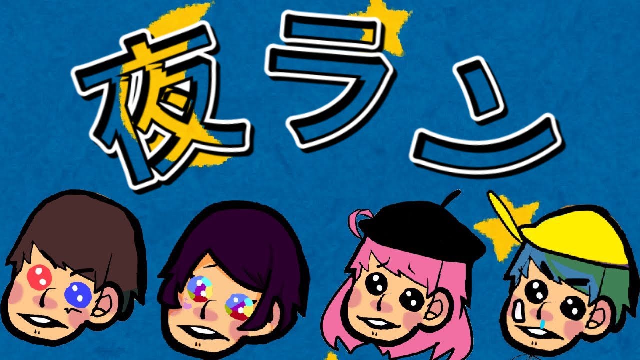 【第五人格】【夜ラン配信】前世ぶりの4パーりー【アイデンティティ】