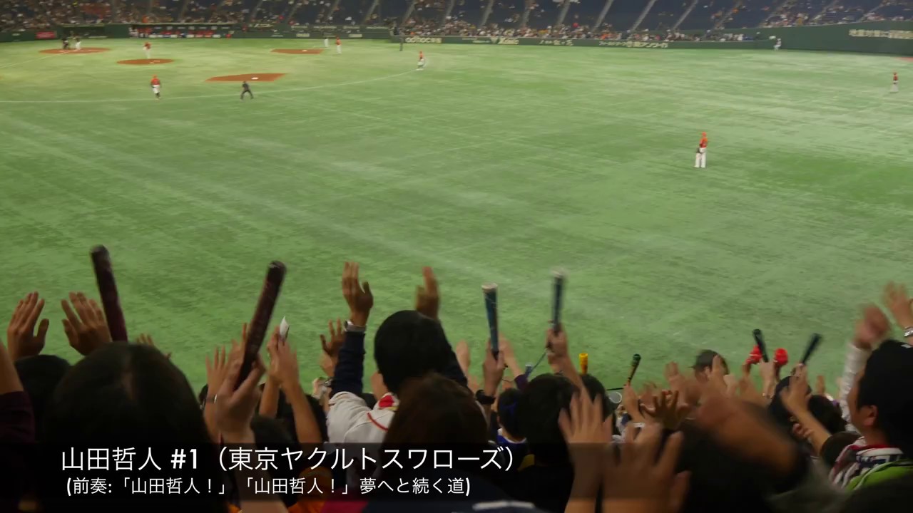 2016年 プロ野球個人応援歌100選&汎用応援歌12選