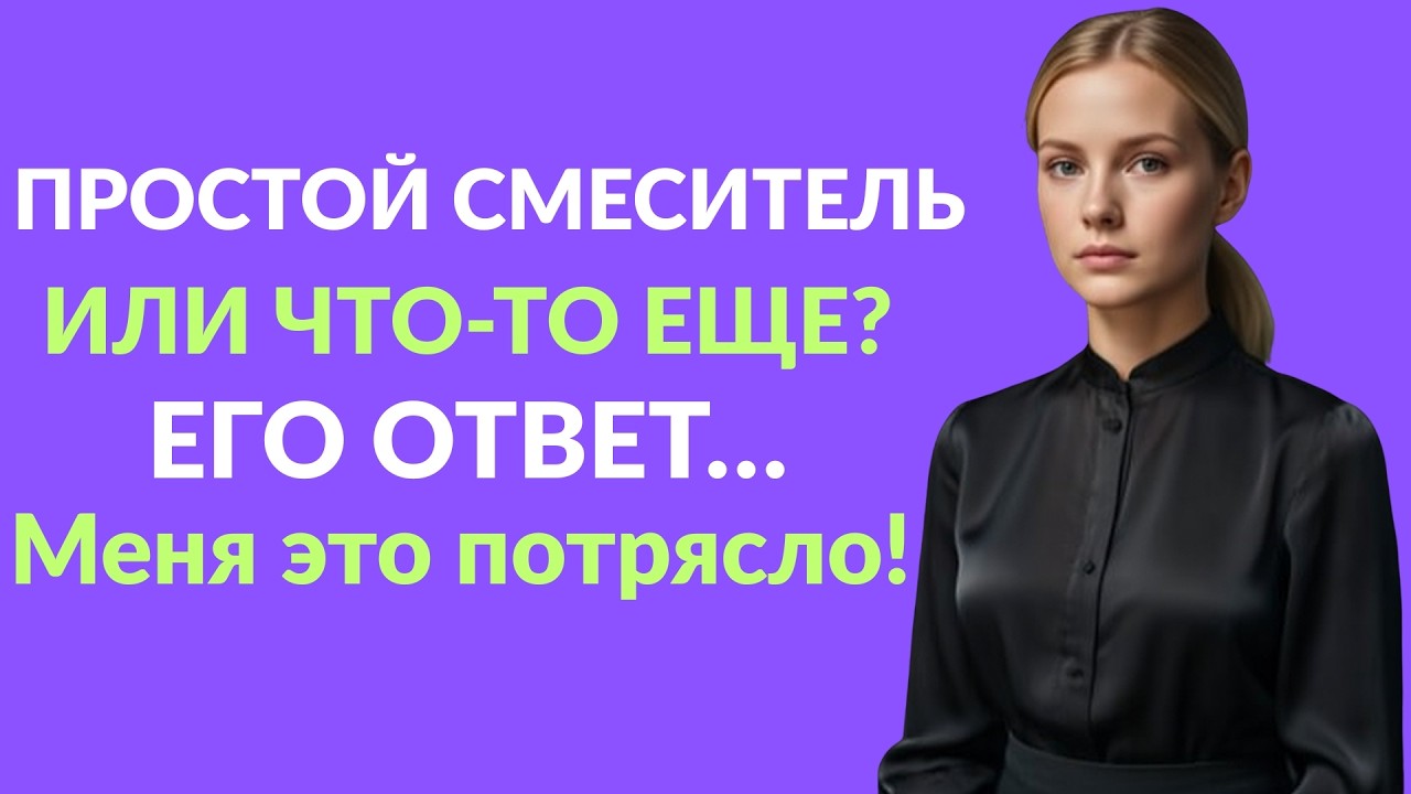 Он пришёл чинить раковину… А потом сказал «Инструмент у меня в кармане!» 😱