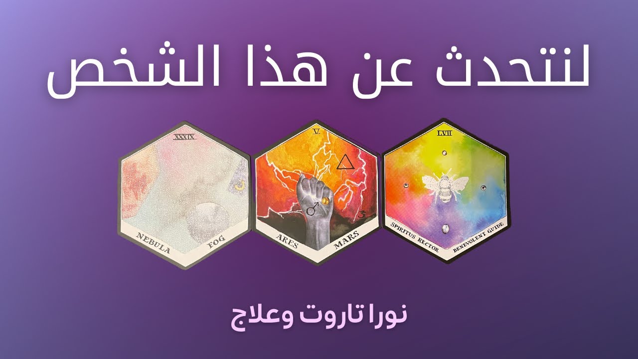 لنتحدث عن هذا الشخص 🤫🤭