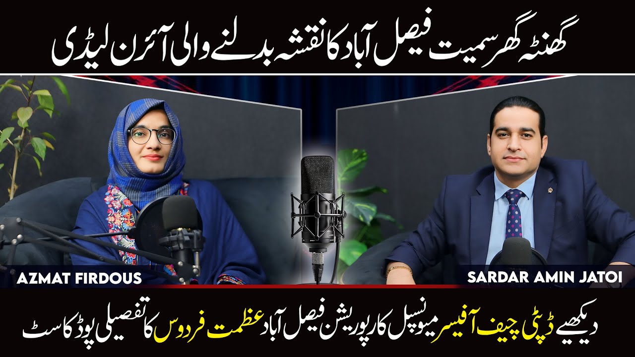 Exclusive Interview of Deputy Chief Officer MCF Azmat Firdous | Podcast with Sardar Amin Jatoi