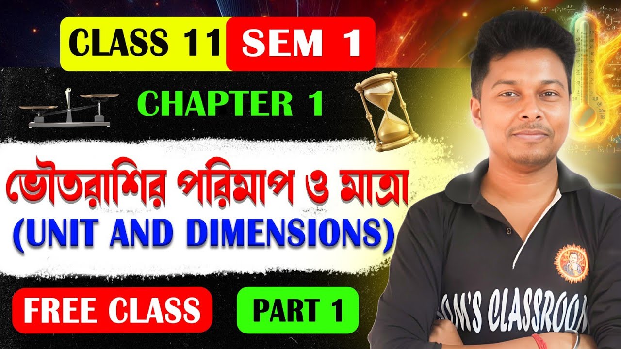 ভৌতরাশির পরিমাপ ও মাত্রা Class-11 [Chapter-1] [SEM:1] | Unit and Dimensions Class-11 in Bengali 