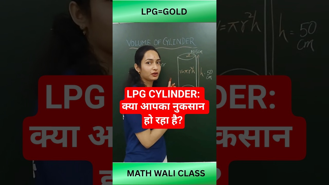 LPG 15.8 kg ka Sach! I Cylinder Volume (pi r square h) Mystery Solved I Math Wali Class #cylinder