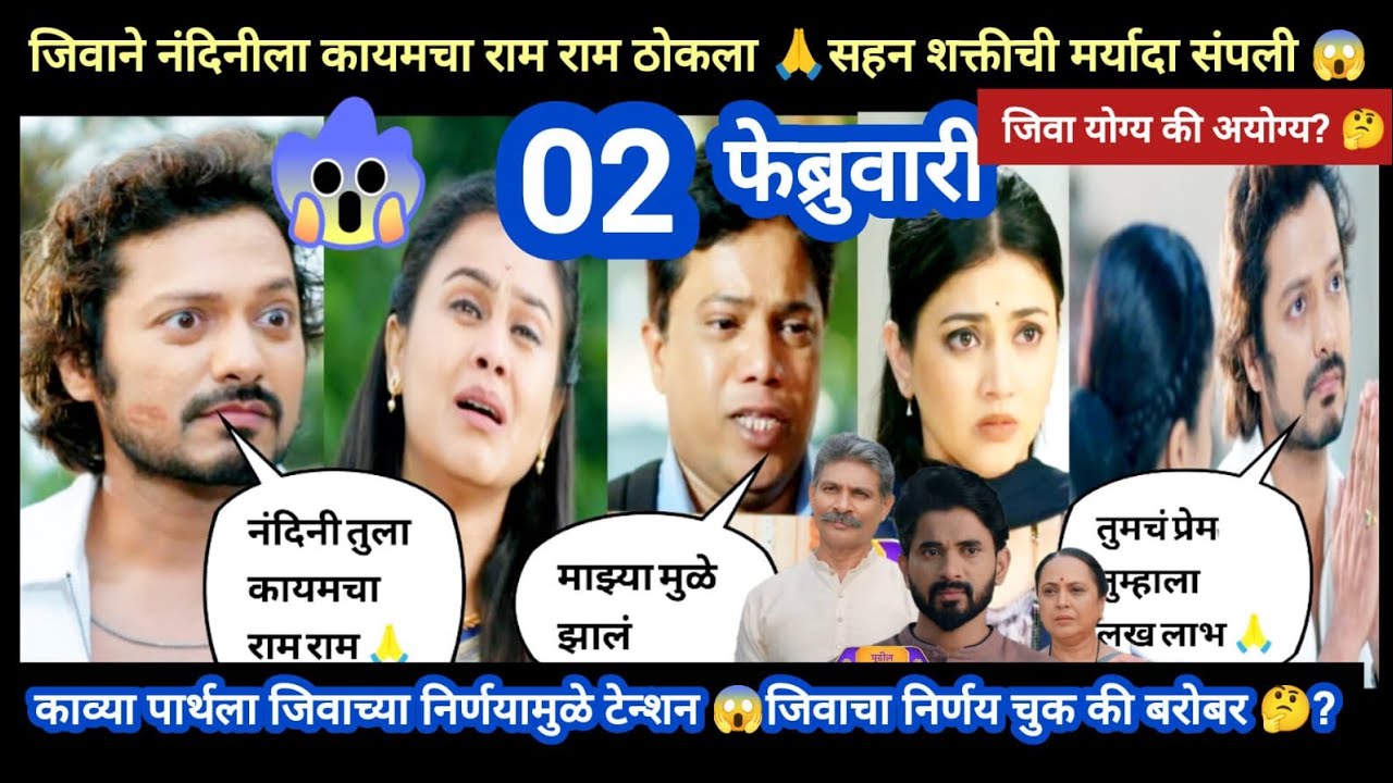 Lagnanantar hoilach prem today episode review | जिवाने नंदिनीला कायमचा राम राम ठोकला 😨जिवा योग्य की?