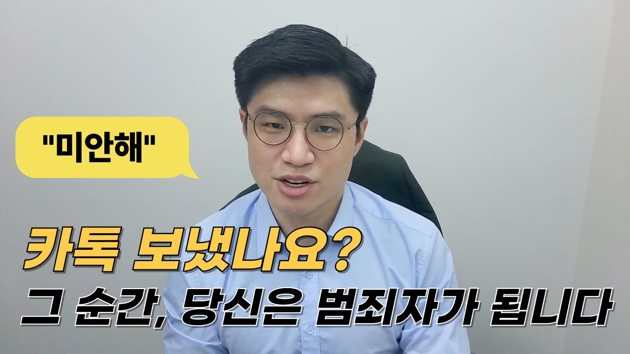 징역 3년 피하려면 당장 보세요 (준강간 고소 대응)