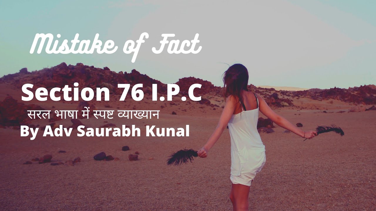 Section 76 IPC in Hindi | Mistake of fact and mistake of law | Mistake of fact defence | Sec 76 IPC