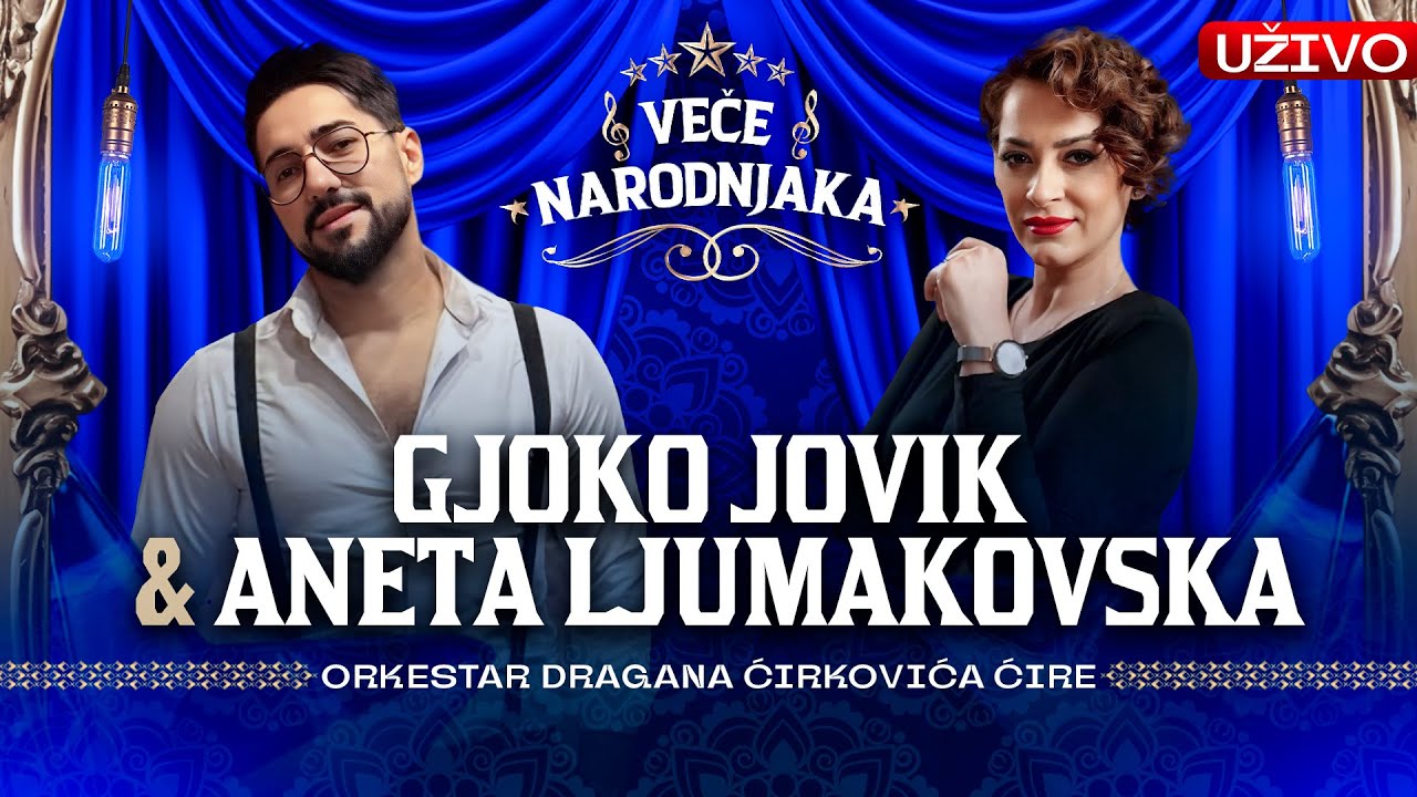 VECE NARODNJAKA - GJOKO JOVIK & ANETA LJUMAKOVSKA ( ORK. DRAGANA CIRKOVICA CIRE ) UZIVO | 2025
