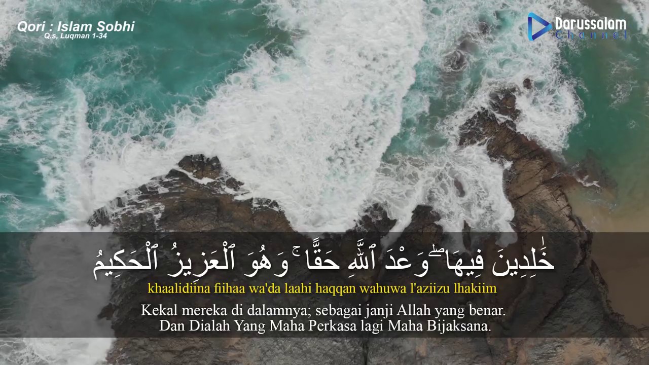 Surah Luqman I Islam sobhi l Merdu sekali ^^