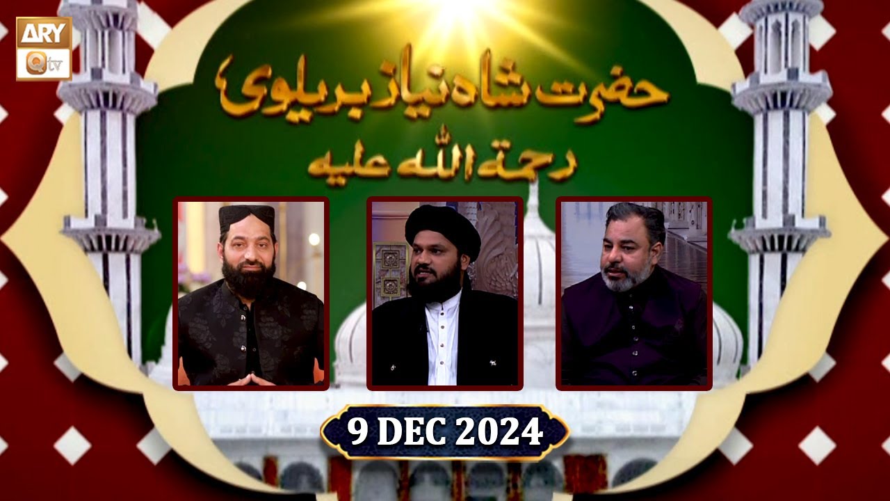 Hazrat Shah Niyaz Barelvi RA - Talk Show - 9 December 2024 - ARY Qtv