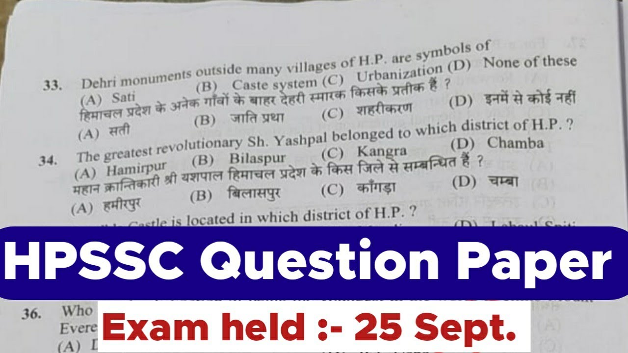 HPSSC Question Paper || 25 Sept. 2022 || Himachal GK || Important for upcoming exams ||