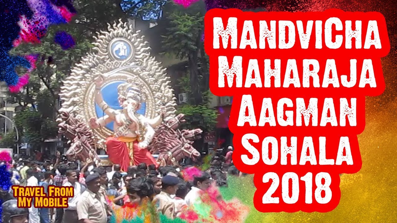 Mandvi Cha Maharaja 2018 | Ganpati Aagman Sohala | Ganpati Festival