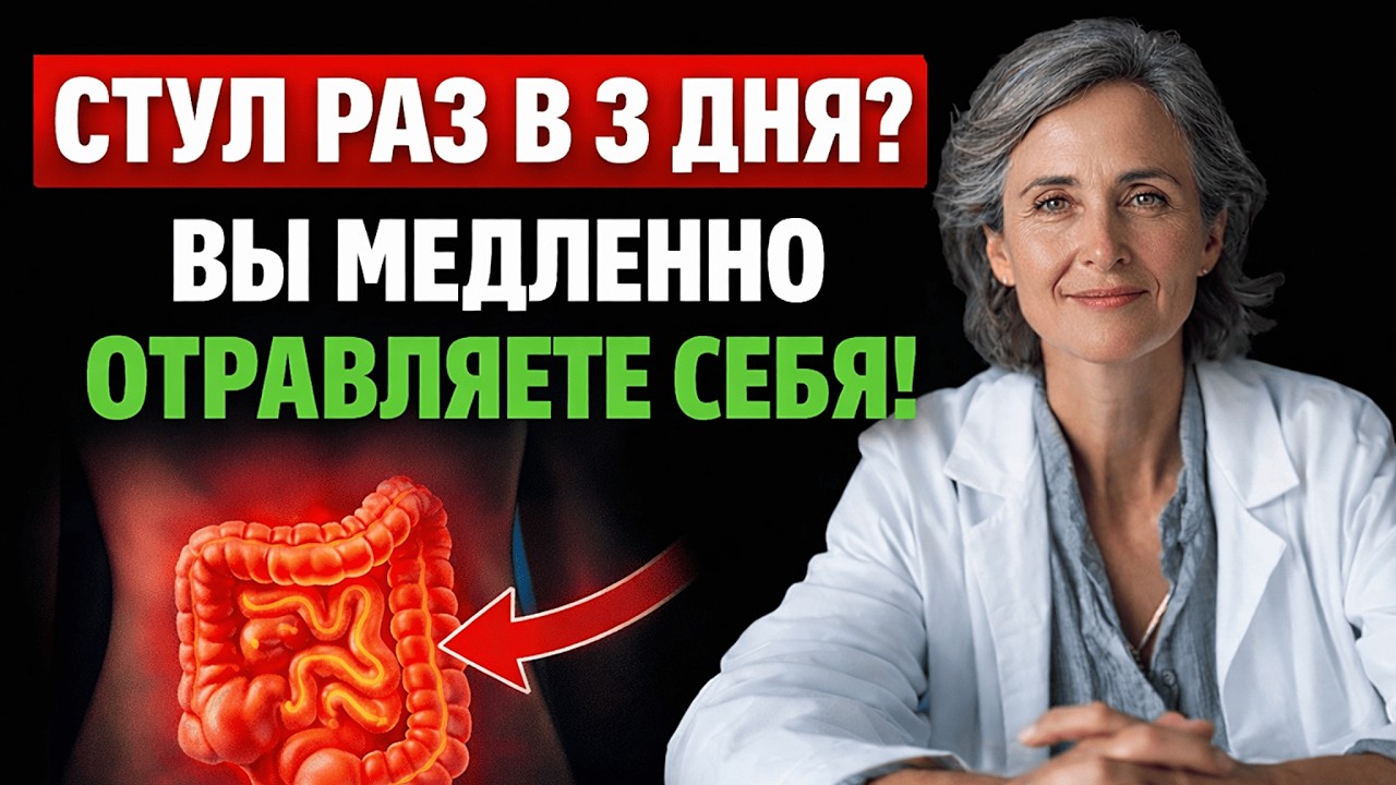 После 50 Организм Медленно Сам Себя Отравляет… Вот Почему