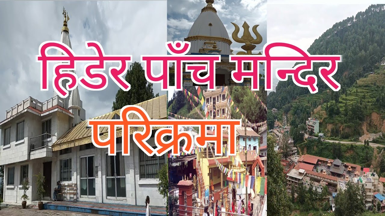 Sirutar to doleshowr and ashapuri mahadev temple 