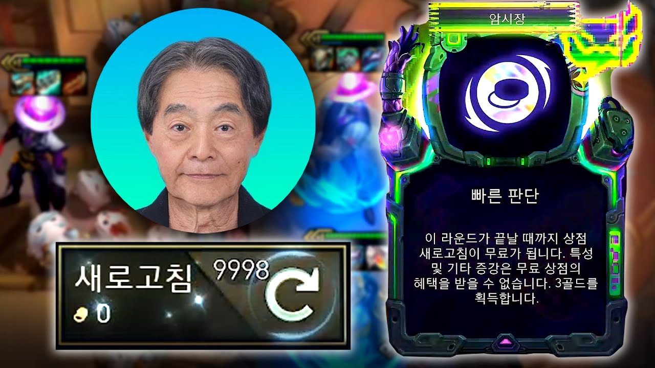 협지 할아버지의 위대한 도전
