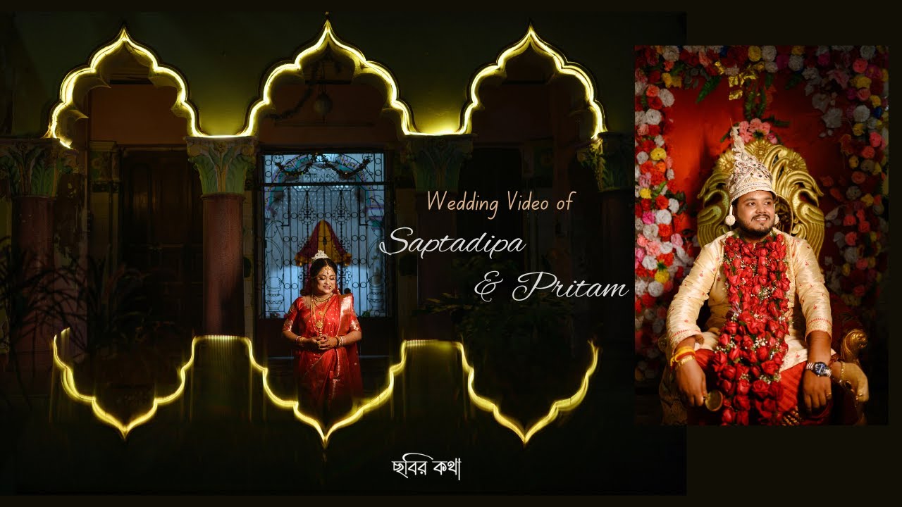 Saptadipa & Pritam | Fun & Love | Bengali wedding video