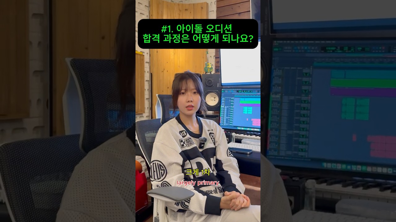 아이돌 오디션 합격 과정 대공개_part 1